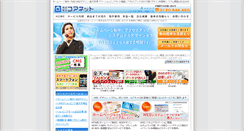 Desktop Screenshot of coa2.co.jp
