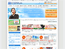 Tablet Screenshot of coa2.co.jp